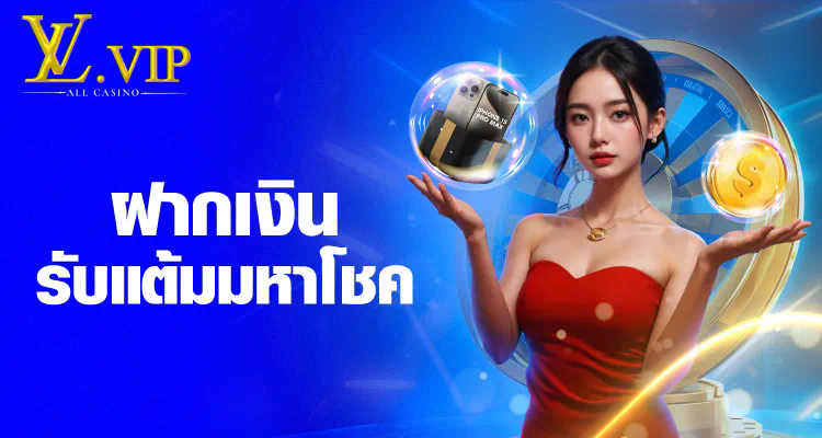 All Slot King เกมสล็อตออนไลน์ยอดนิยมสำหรับผู้เล่นทุกระดับ