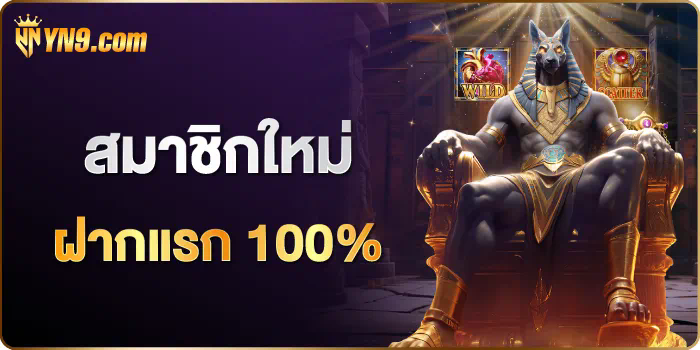 10 เว็บเกมสล็อตออนไลน์ แตกง่าย ได้เงินจริง